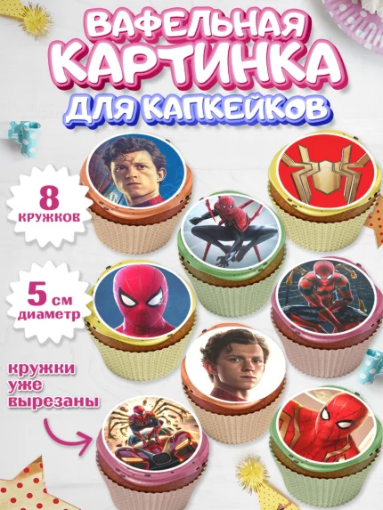 Вафельная картинка для капкейков, Человек паук, Мальчик, День рождения, арт. PT827395_1