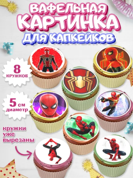 Вафельная картинка для капкейков, Человек паук, Мальчик, День рождения, арт. PT827396_1